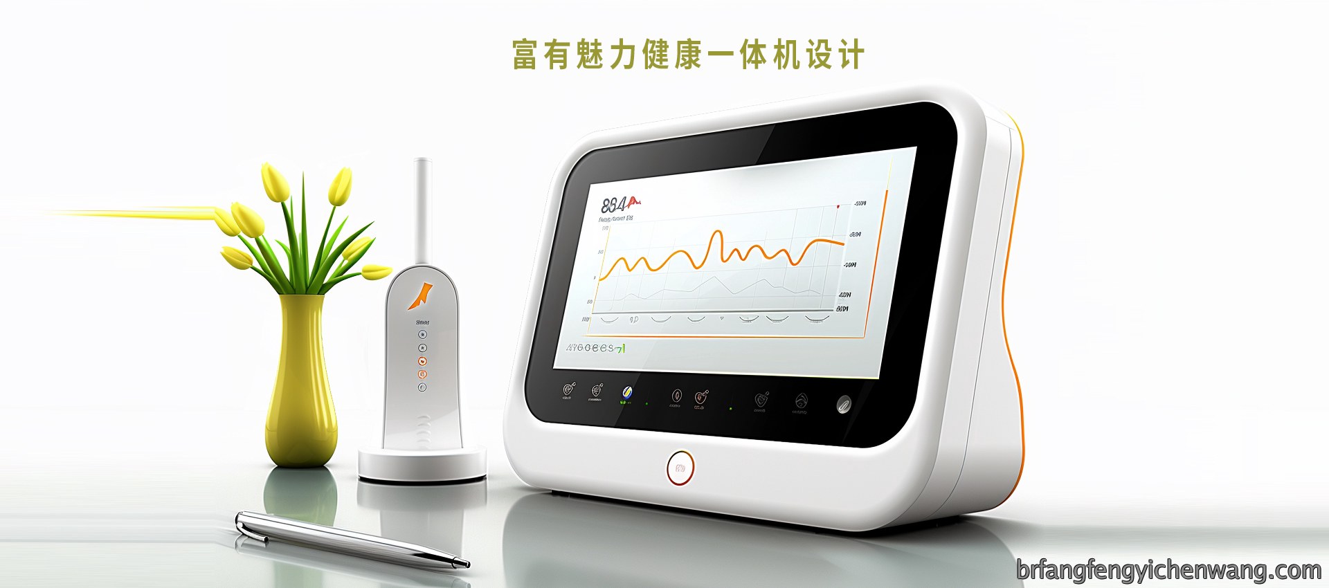 富有温馨的系列健康一体机产品外观设计案例(图1)