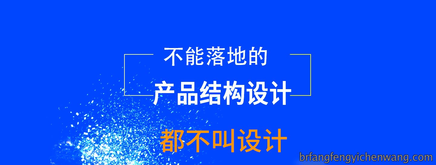 7寸医用病房平板电脑产品结构设计(图1)