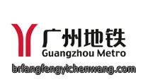 广州地铁
