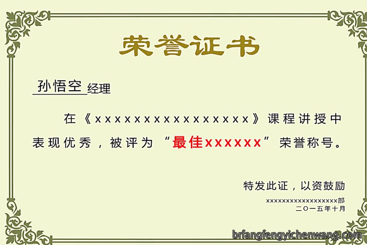 资格荣誉4