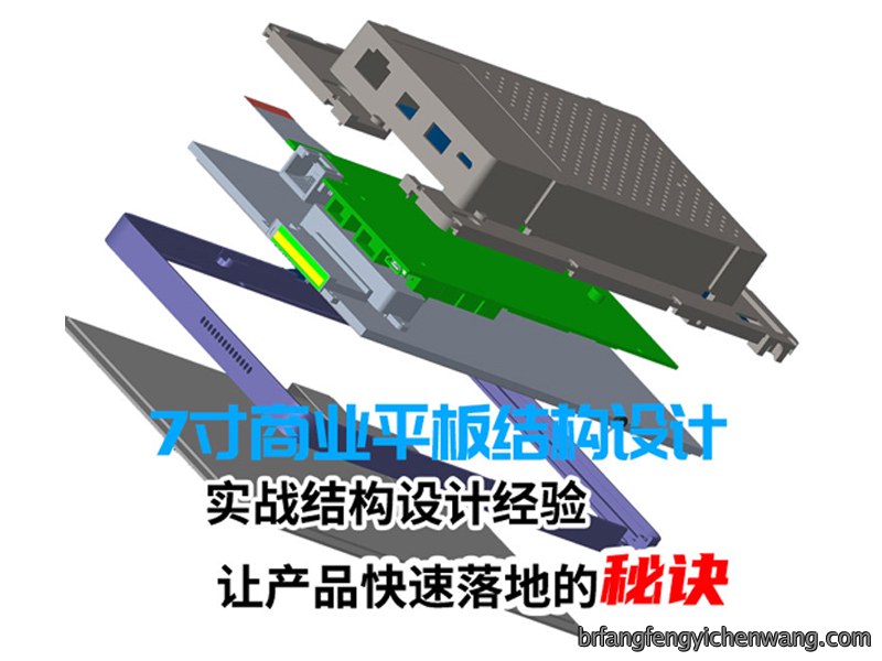 <strong>7寸医用病房平板电脑产品结构设计</strong>